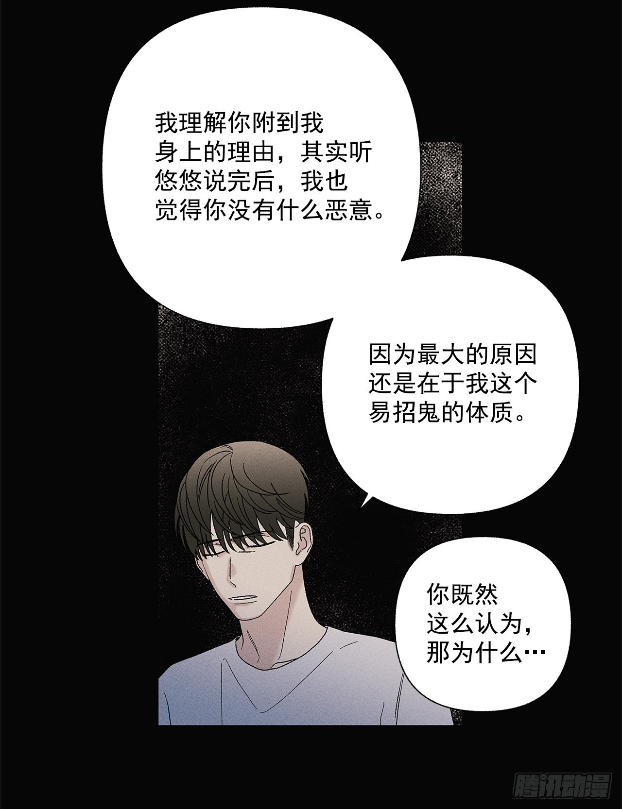 68.撒谎(1/2)-第68话