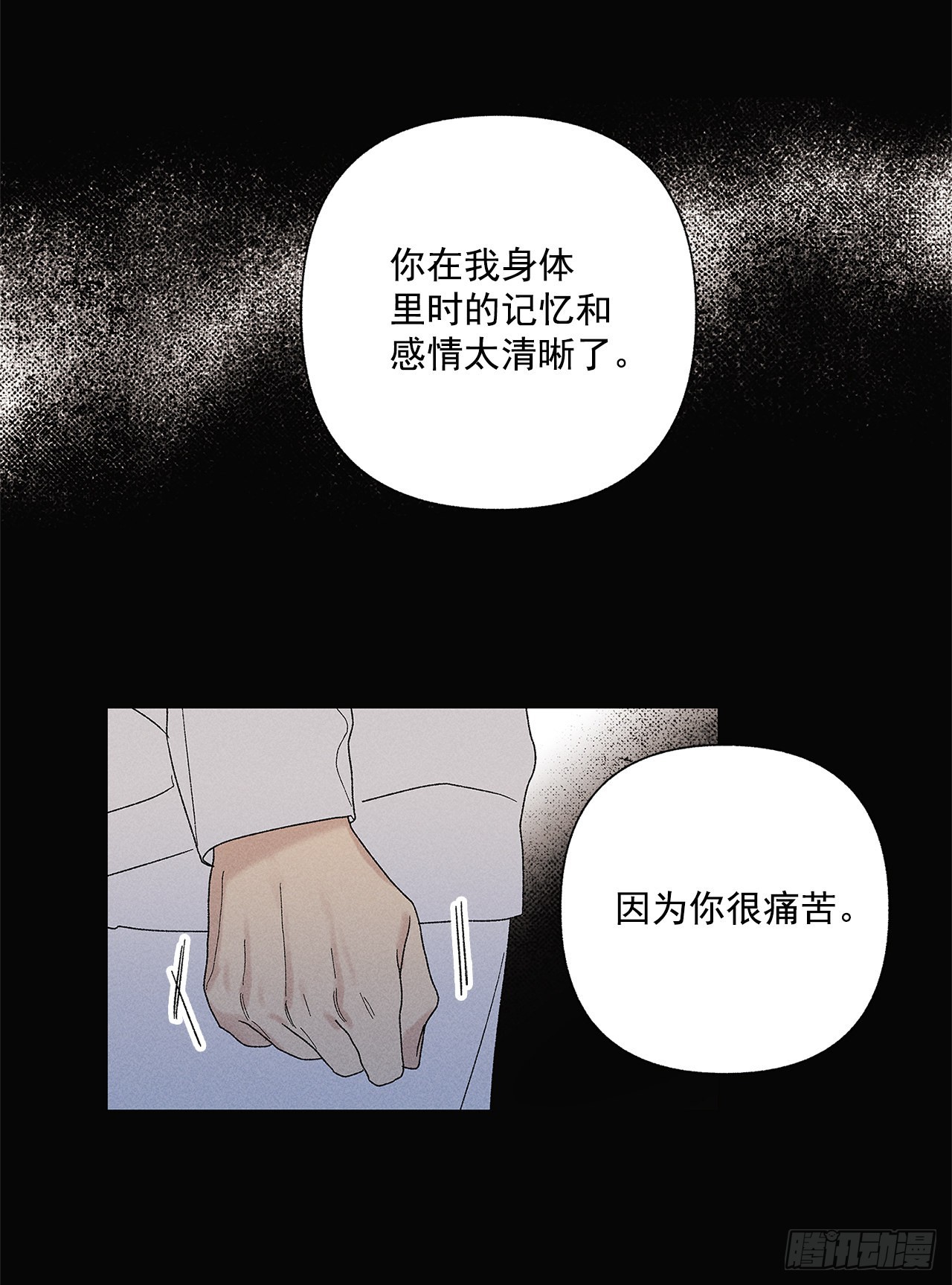 68.撒谎(1/2)-第68话