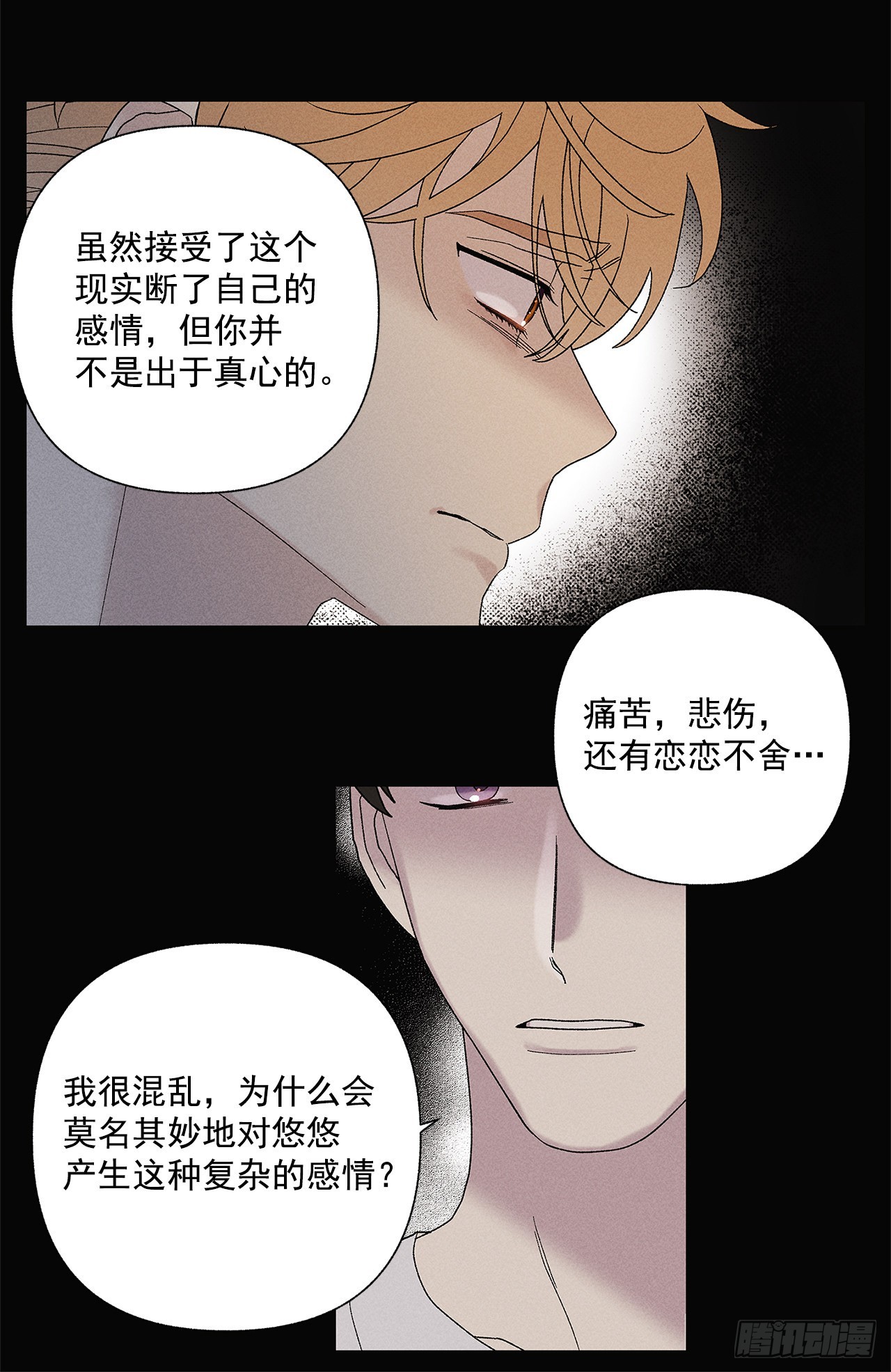 68.撒谎(1/2)-第68话