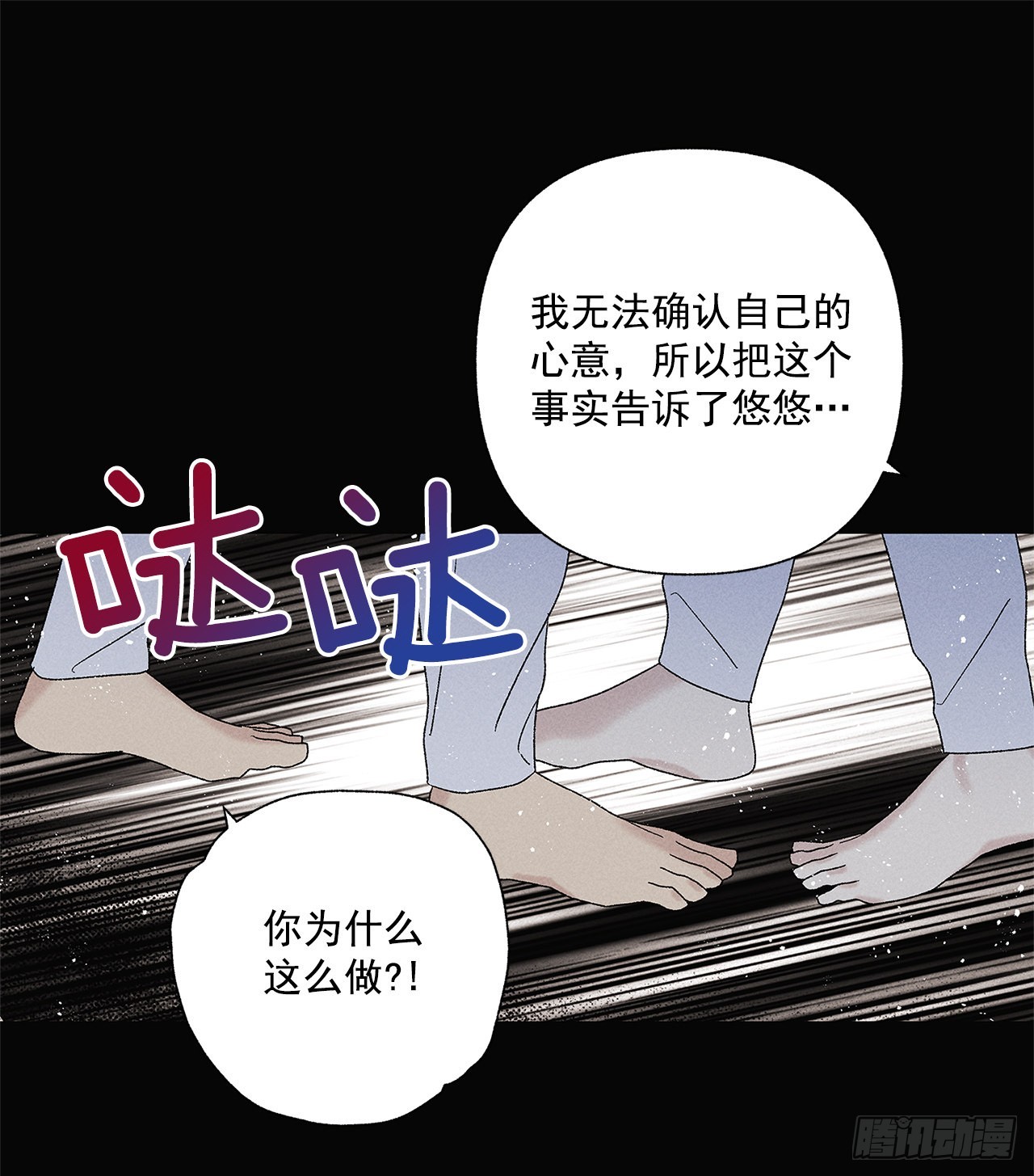 68.撒谎(1/2)-第68话