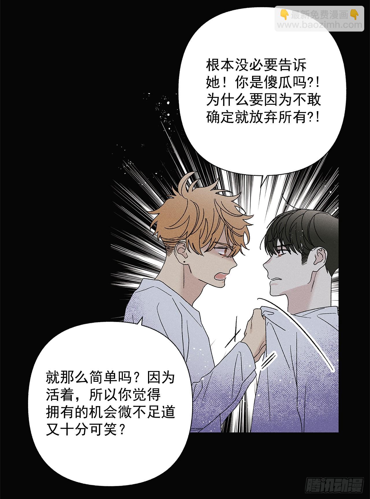 68.撒谎(1/2)-第68话