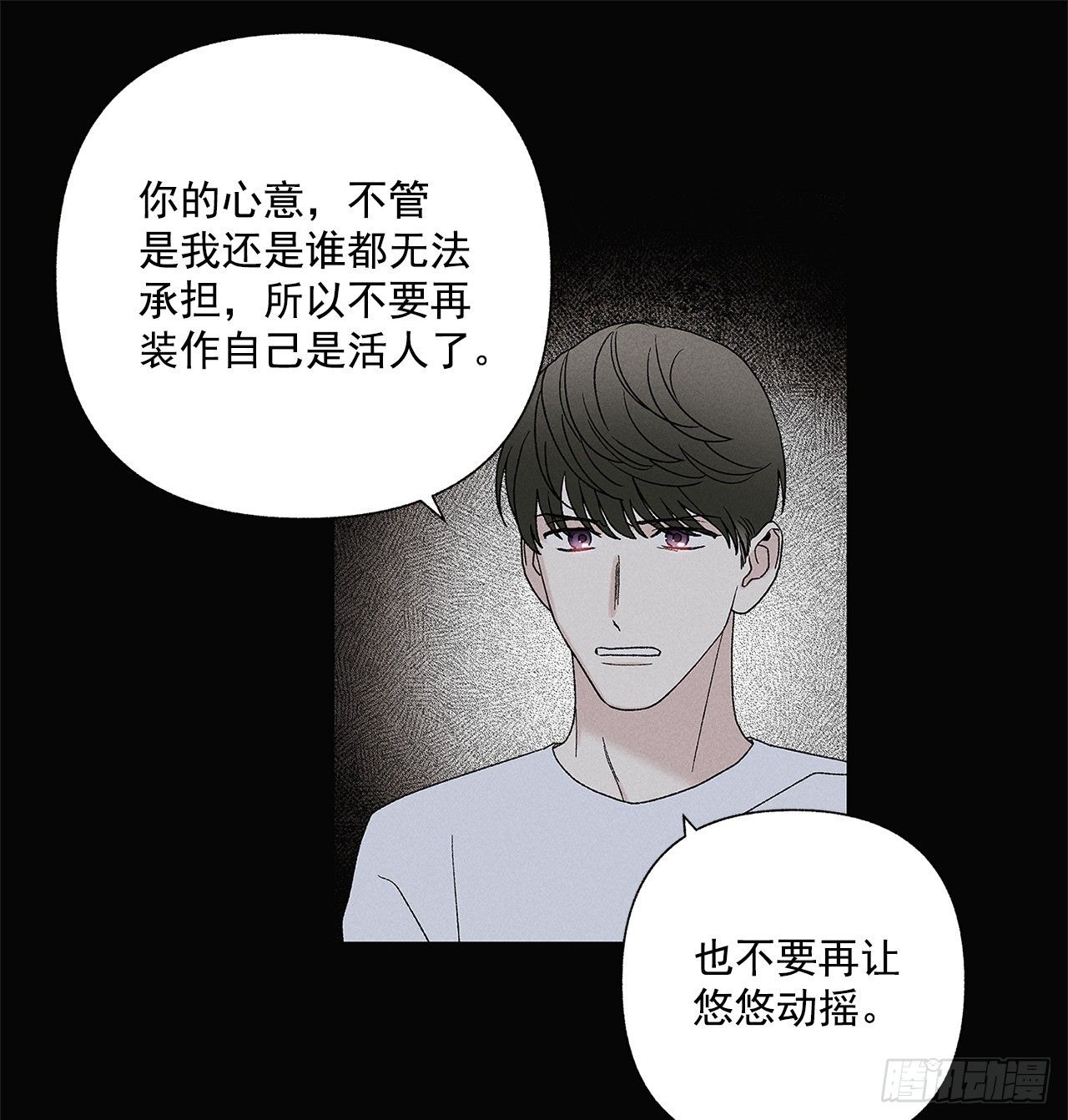 68.撒谎(1/2)-第68话