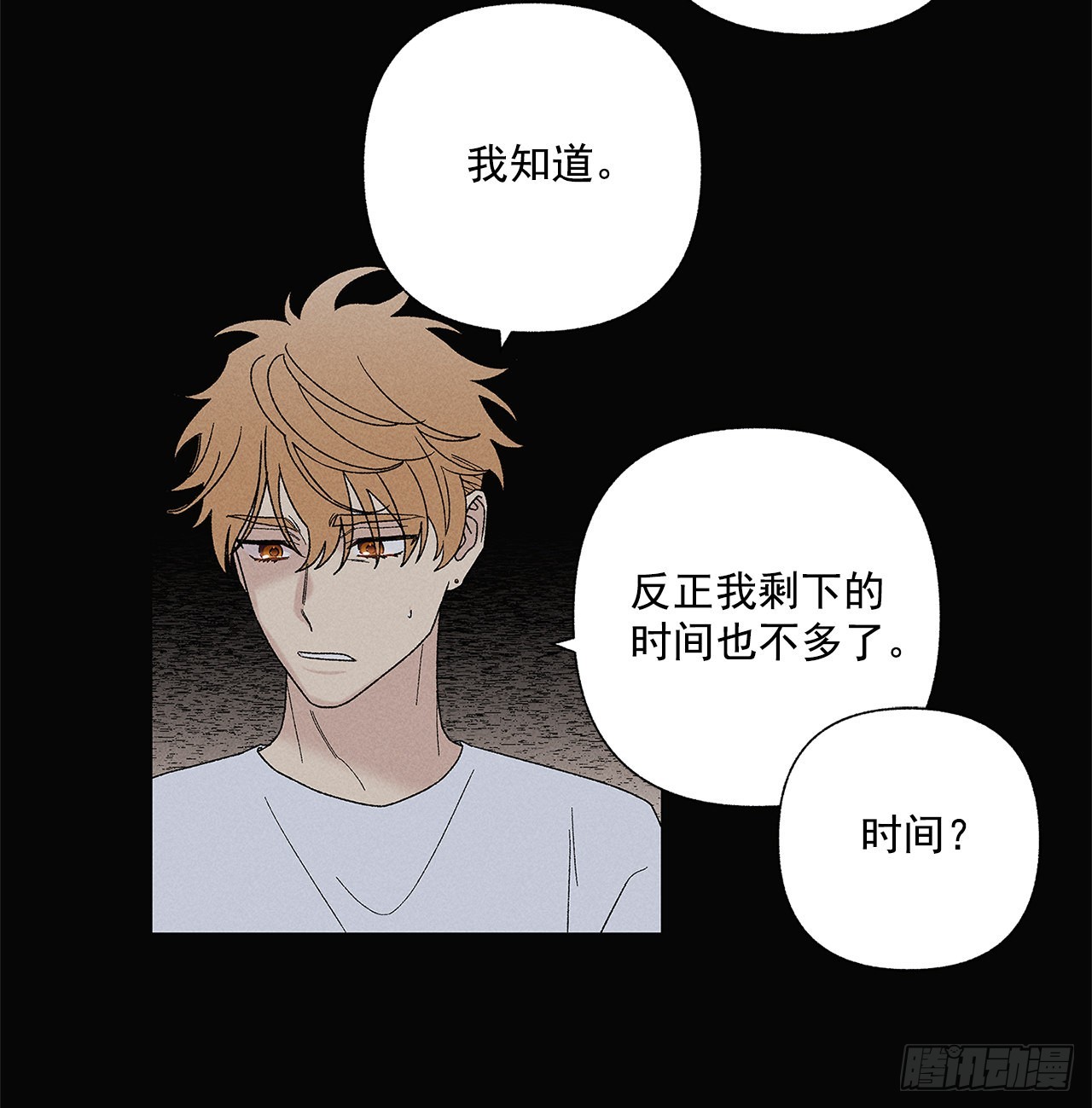 68.撒谎(1/2)-第68话