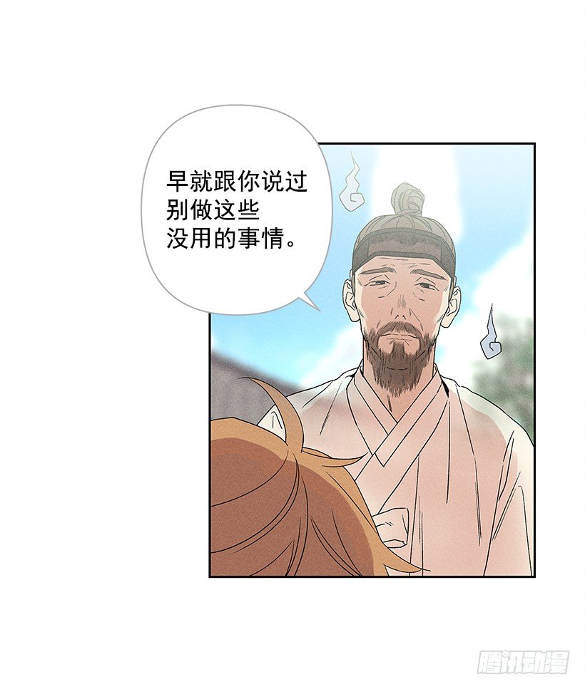 7.又见面了(1/2)-第8话