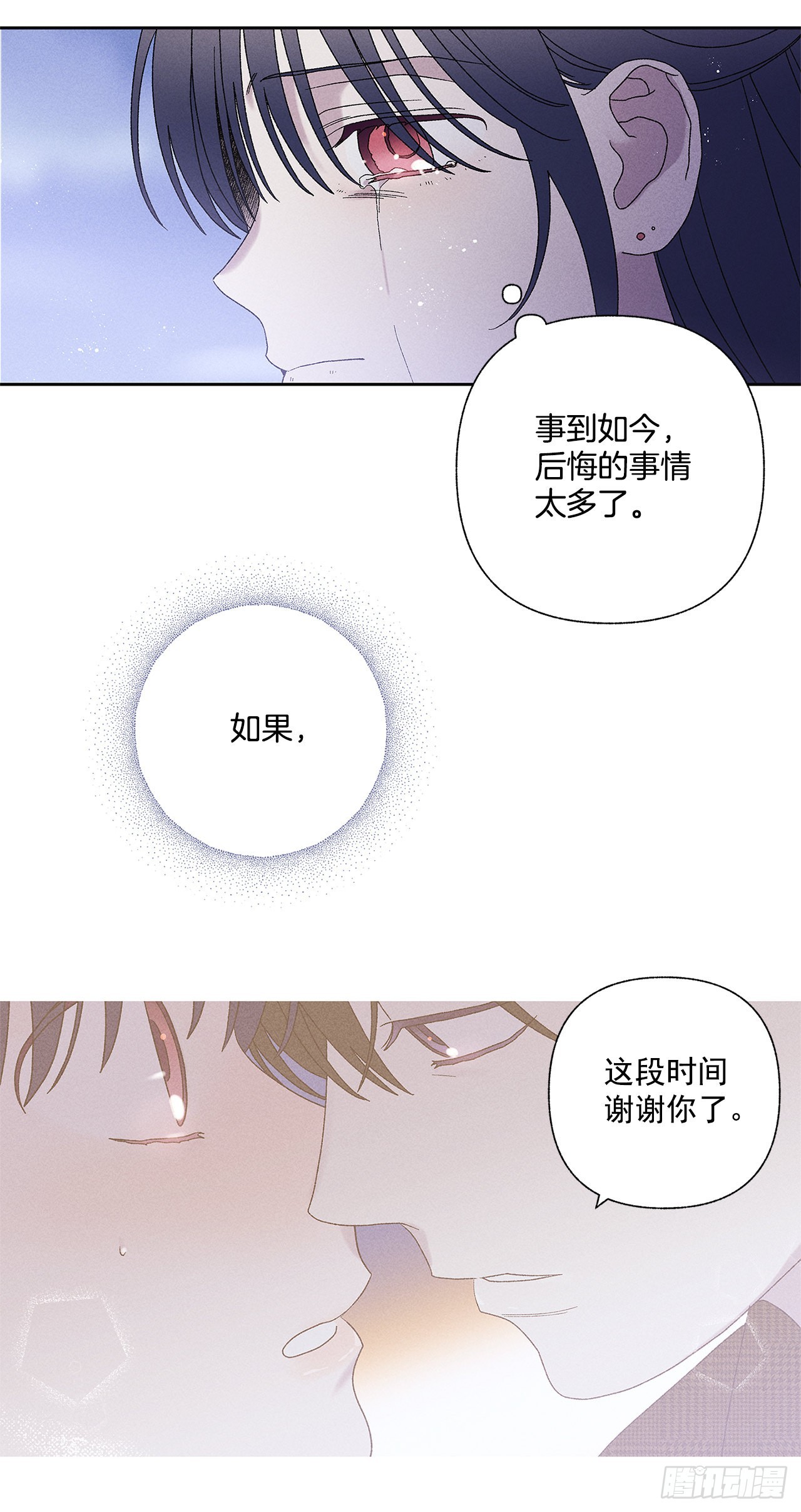 70.到底是谁愚蠢啊？(1/2)-第70话