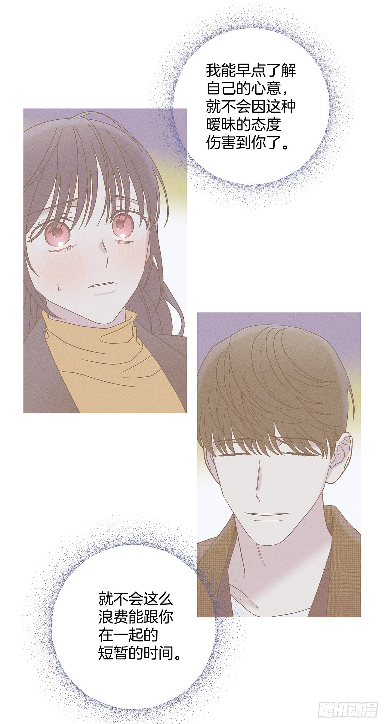70.到底是谁愚蠢啊？(1/2)-第70话