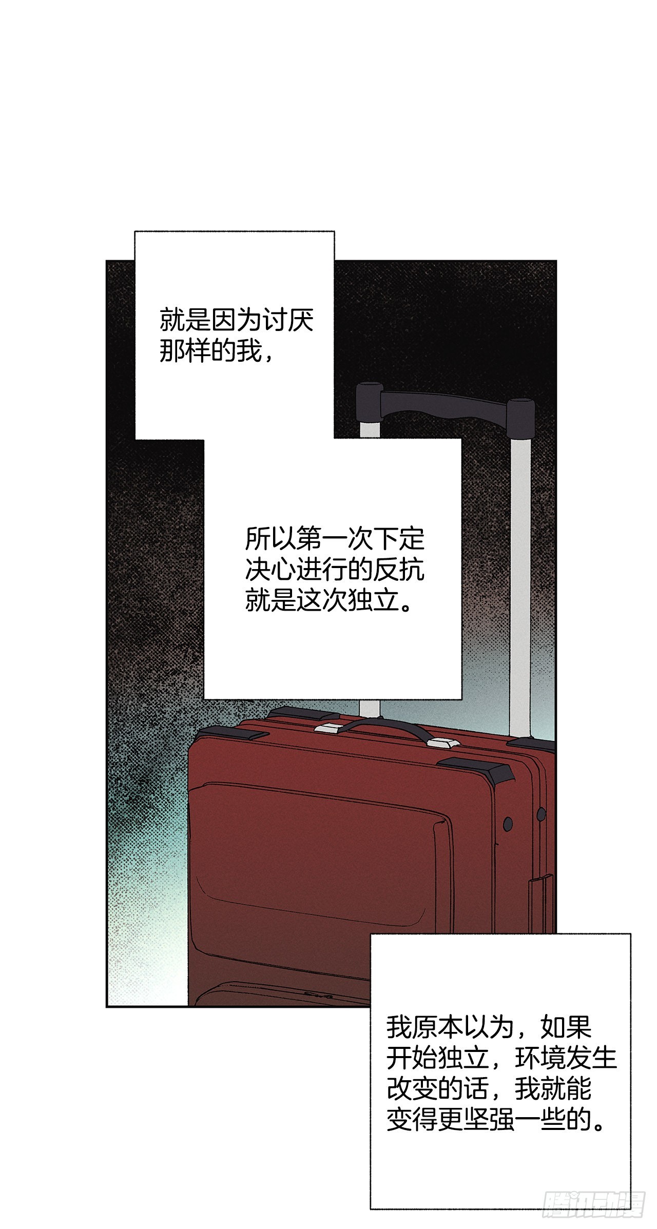 70.到底是谁愚蠢啊？(1/2)-第70话