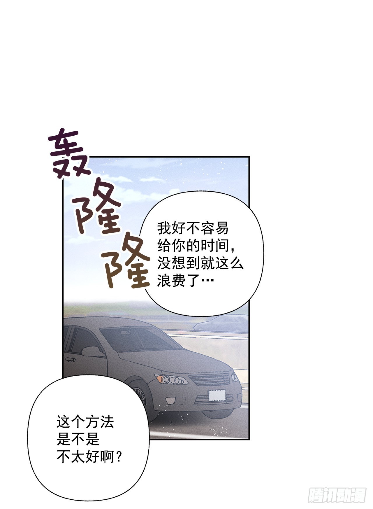 70.到底是谁愚蠢啊？(1/2)-第70话