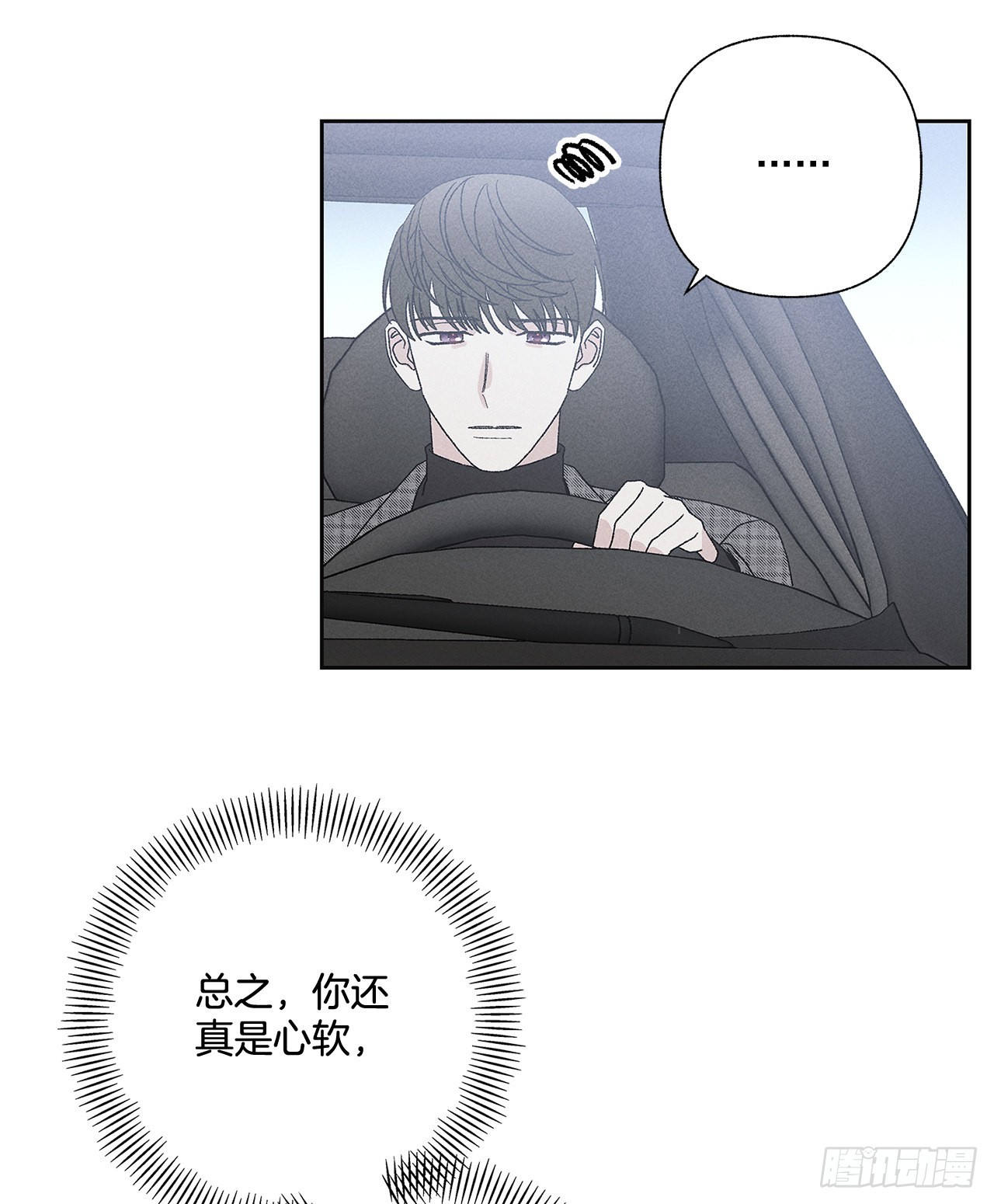 70.到底是谁愚蠢啊？(1/2)-第70话