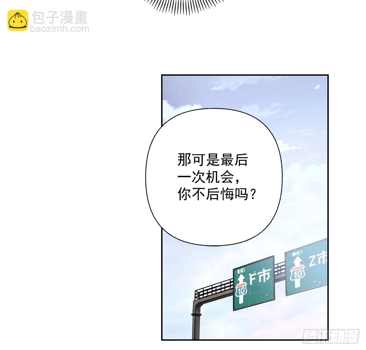 70.到底是谁愚蠢啊？(1/2)-第70话
