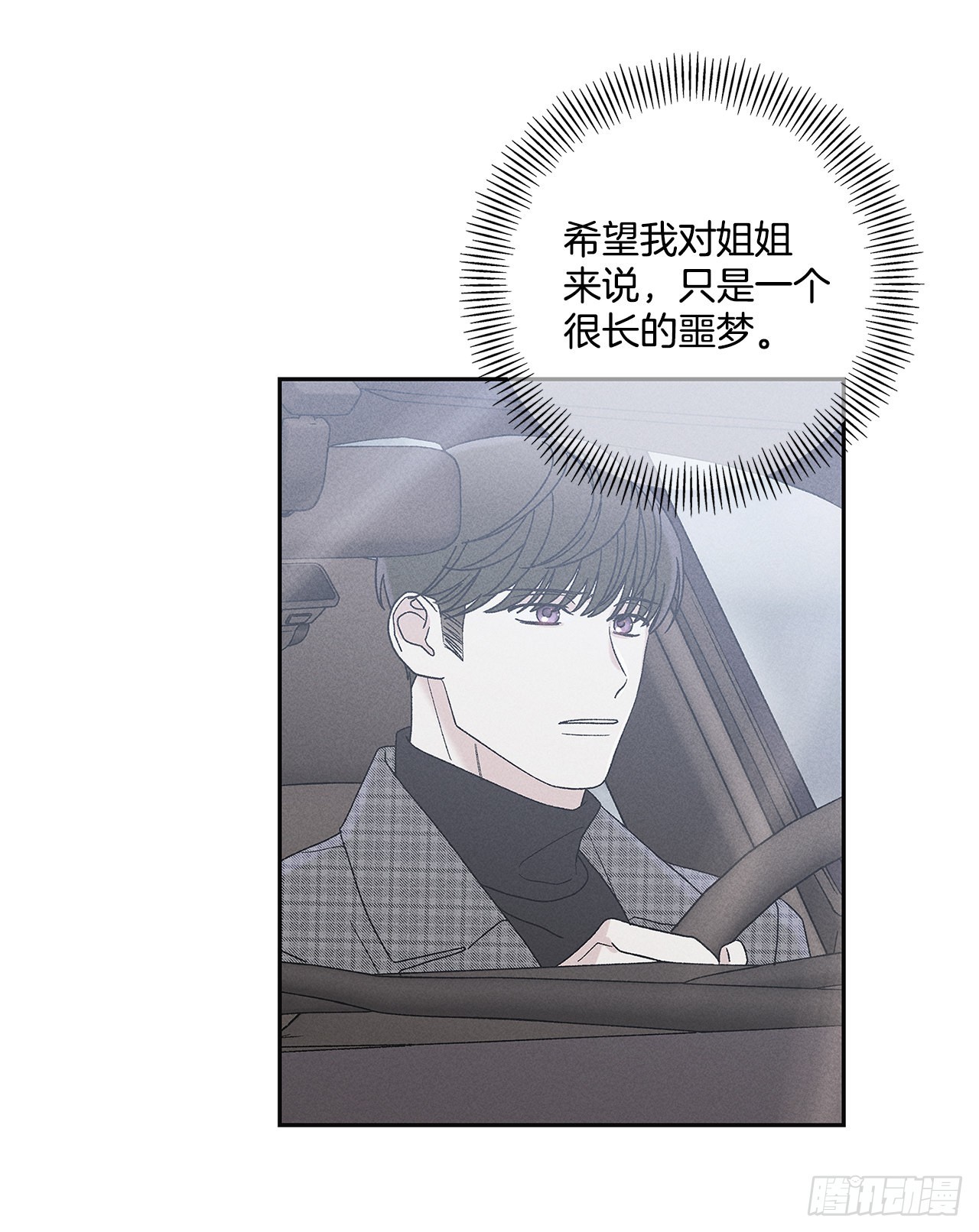 70.到底是谁愚蠢啊？(1/2)-第70话
