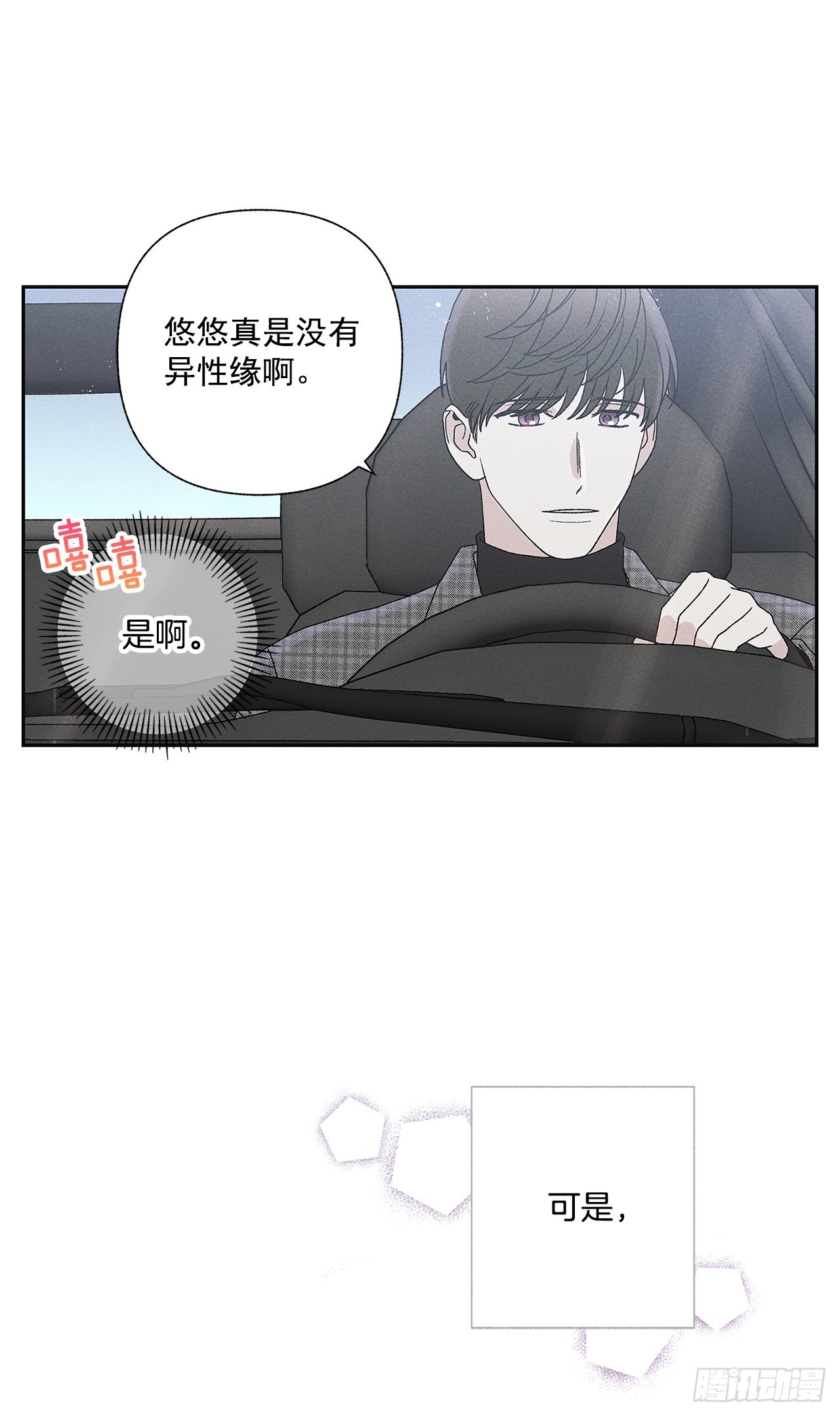 70.到底是谁愚蠢啊？(1/2)-第70话