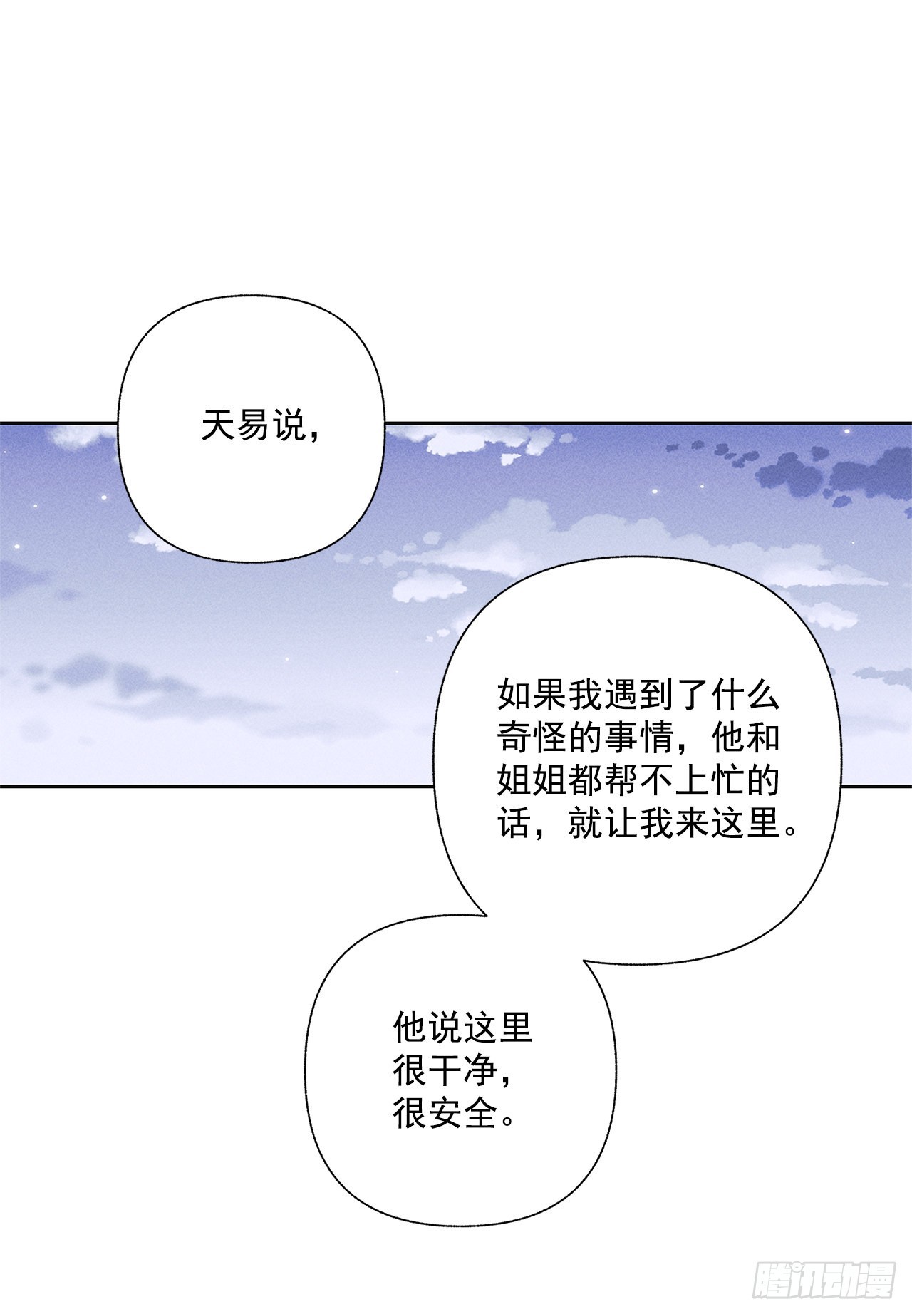 70.到底是谁愚蠢啊？(1/2)-第70话