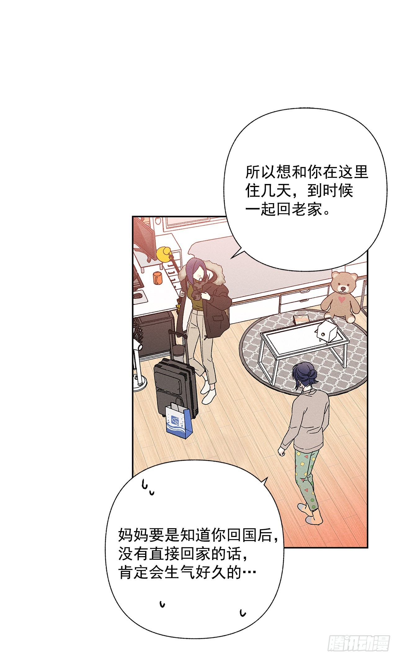 72.即使是虚无缥缈的感觉(1/2)-第72话