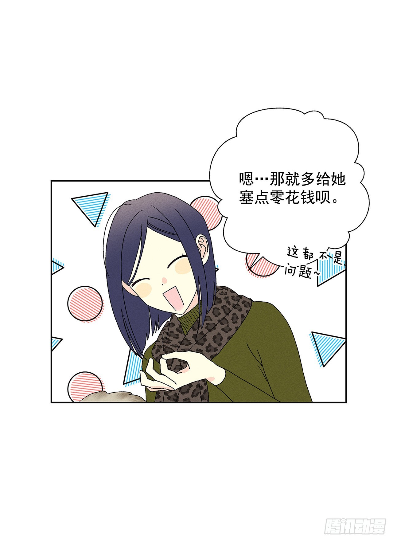72.即使是虚无缥缈的感觉(1/2)-第72话