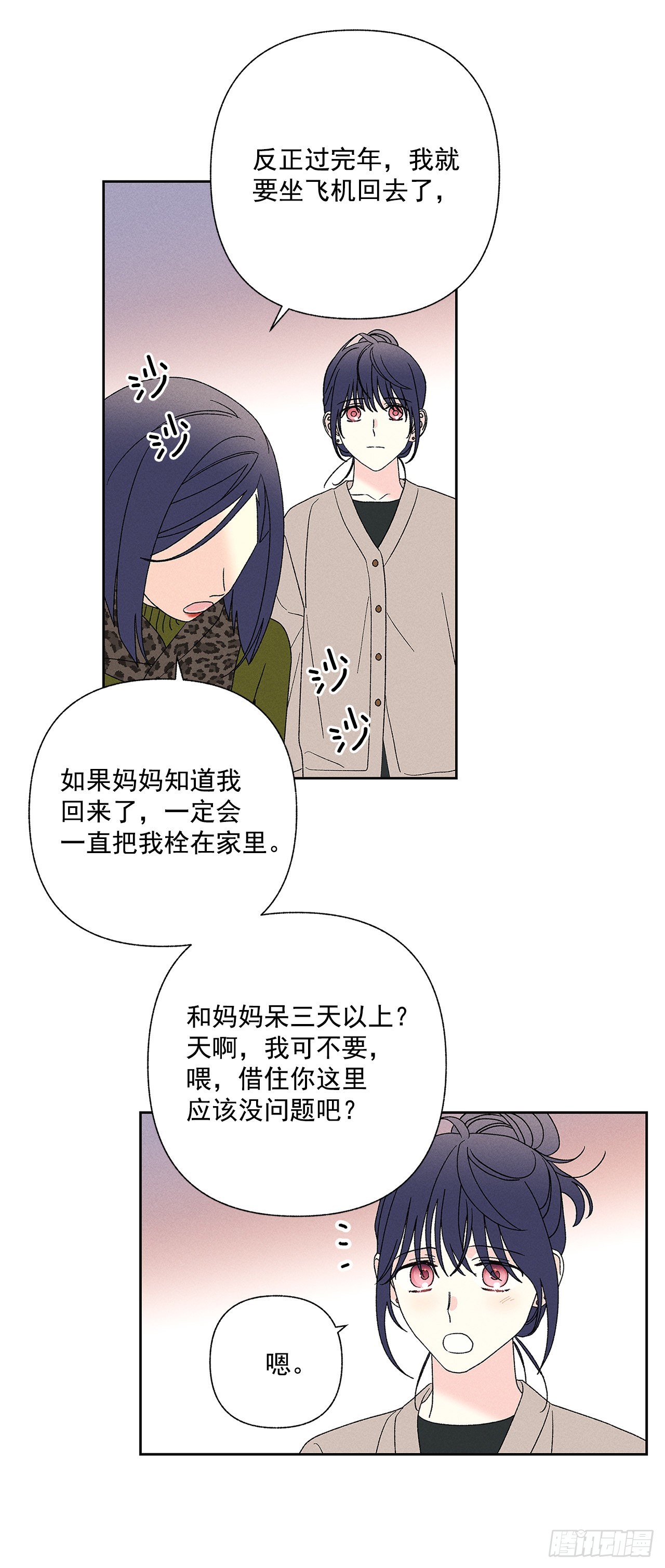 72.即使是虚无缥缈的感觉(1/2)-第72话