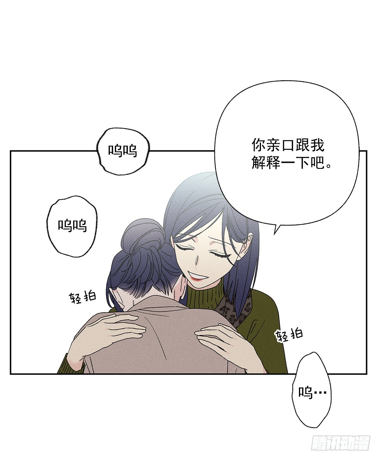 72.即使是虚无缥缈的感觉(1/2)-第72话