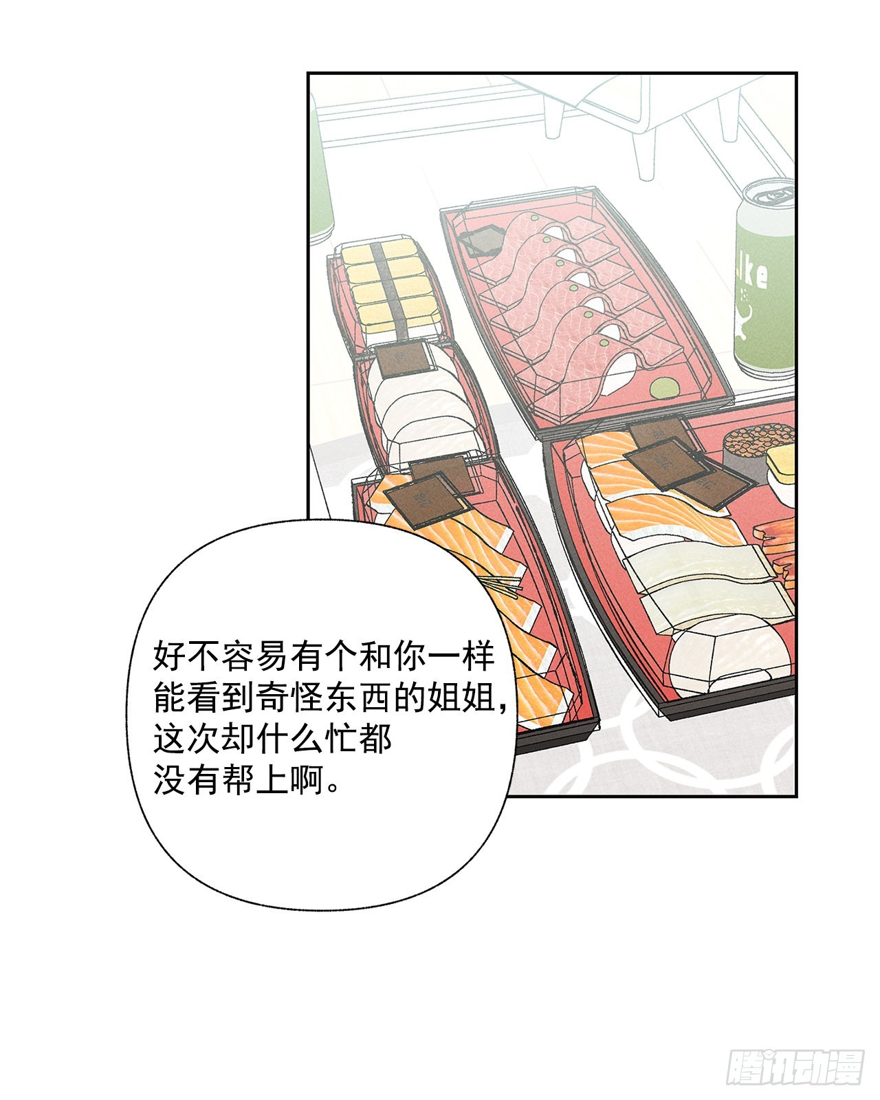 72.即使是虚无缥缈的感觉(1/2)-第72话