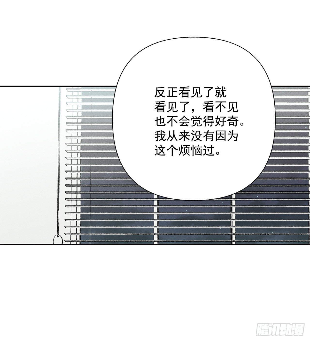 72.即使是虚无缥缈的感觉(1/2)-第72话