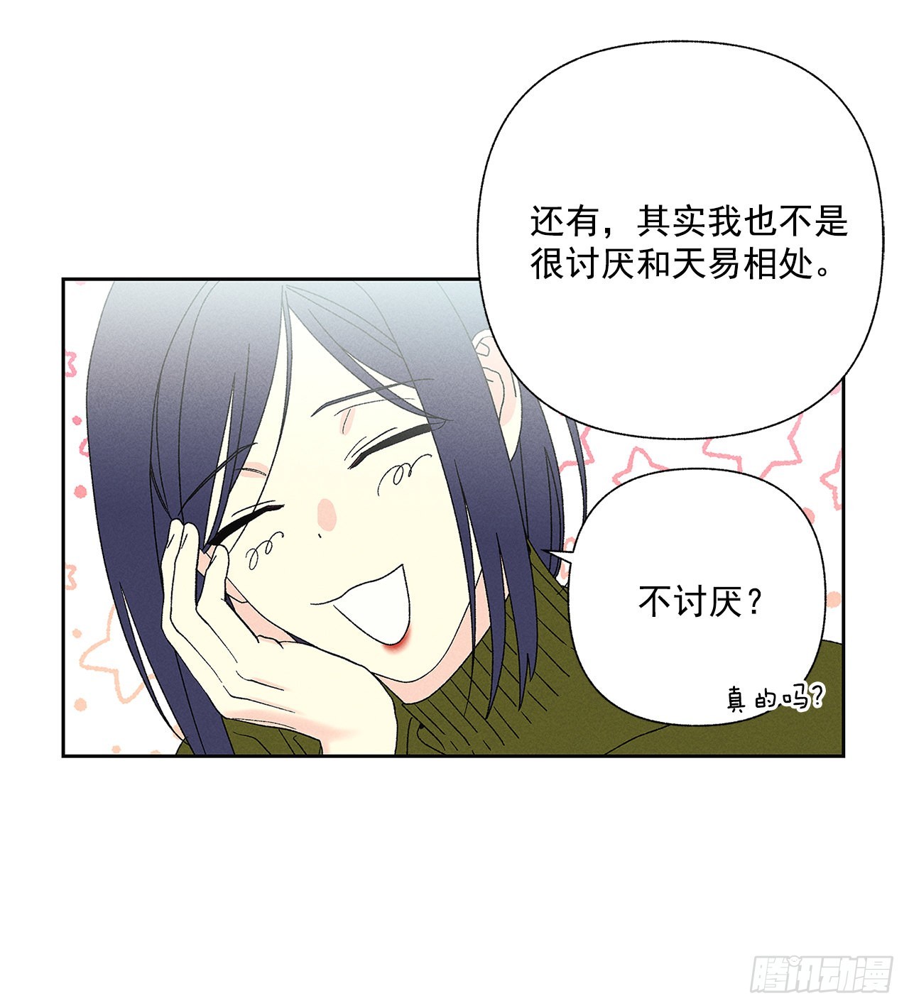 72.即使是虚无缥缈的感觉(1/2)-第72话
