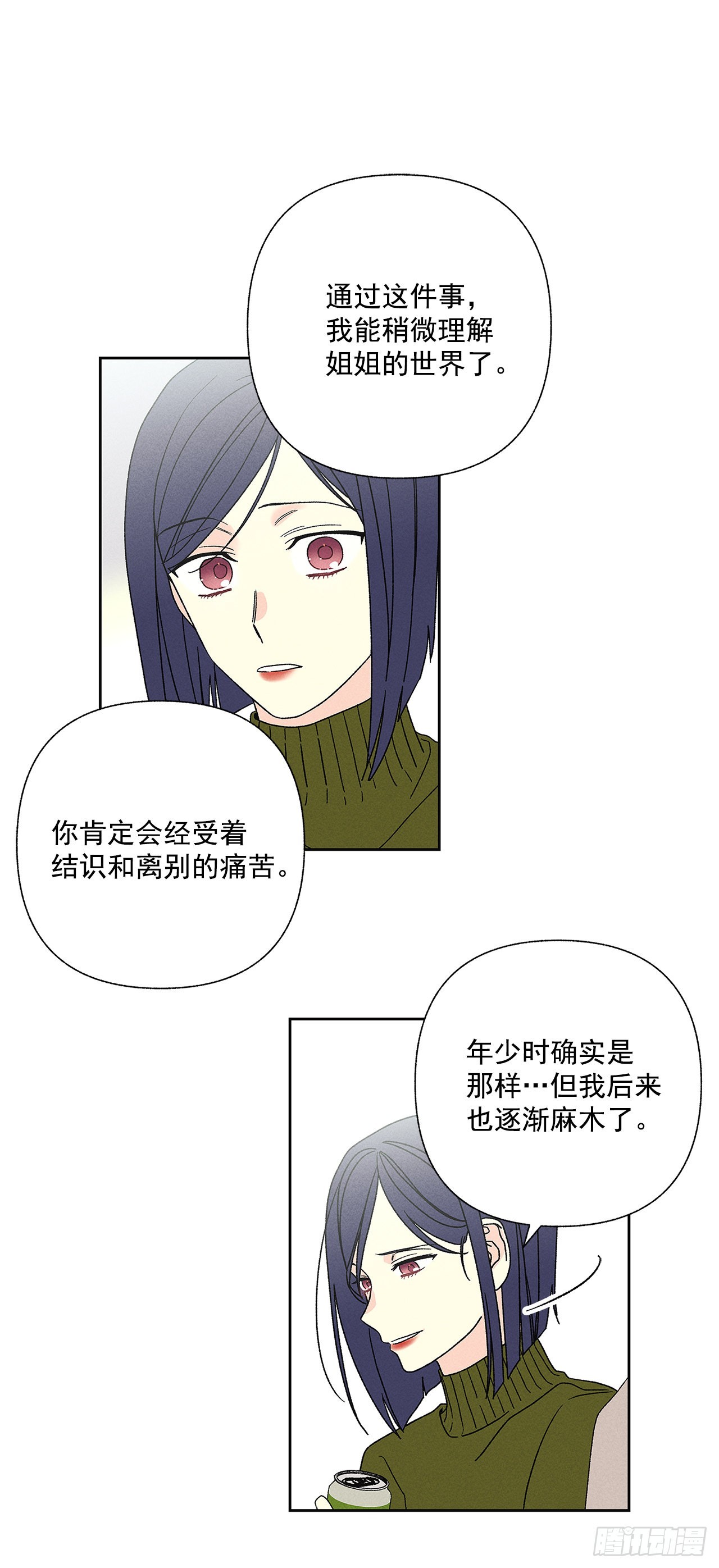 72.即使是虚无缥缈的感觉(1/2)-第72话