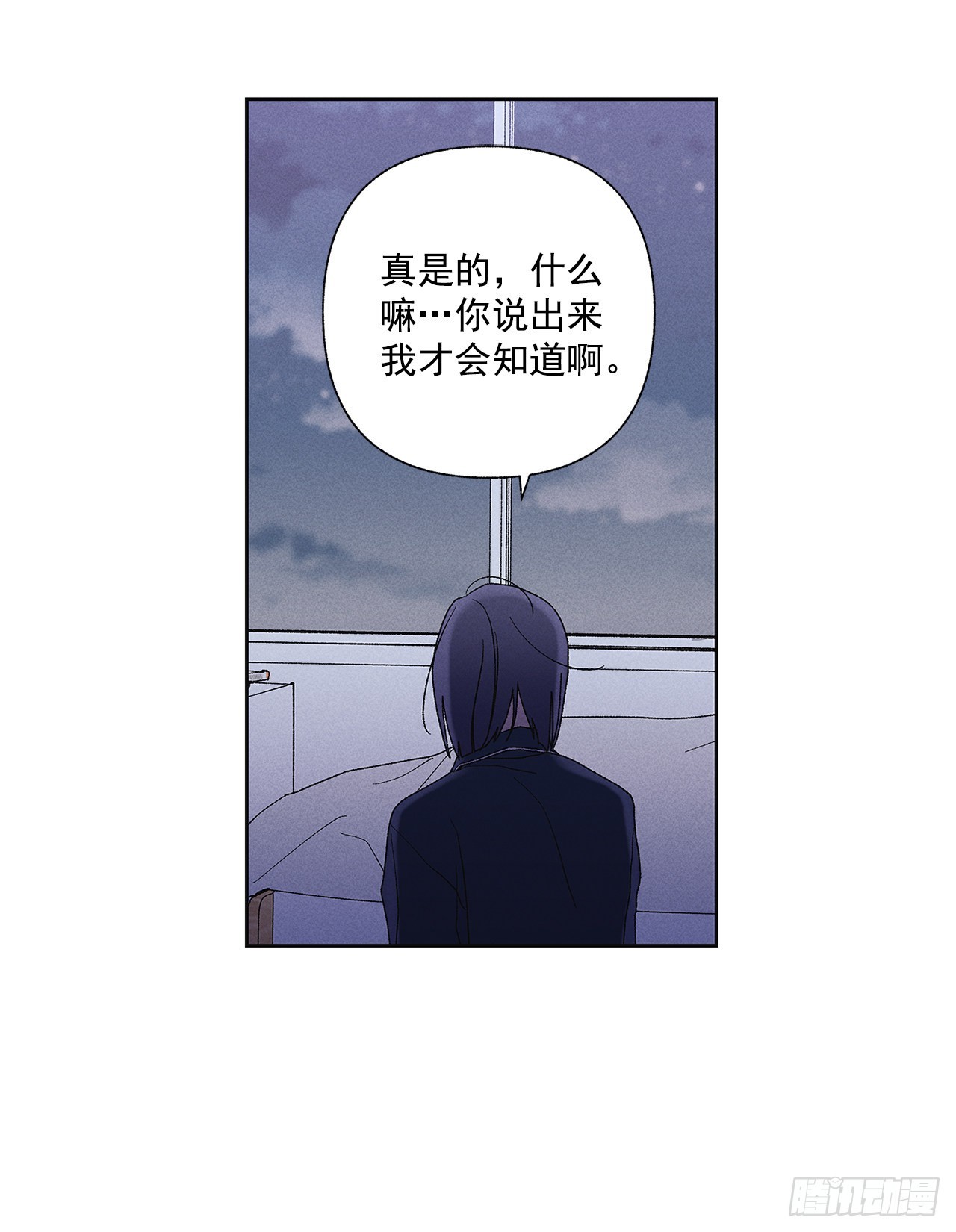 72.即使是虚无缥缈的感觉(1/2)-第72话
