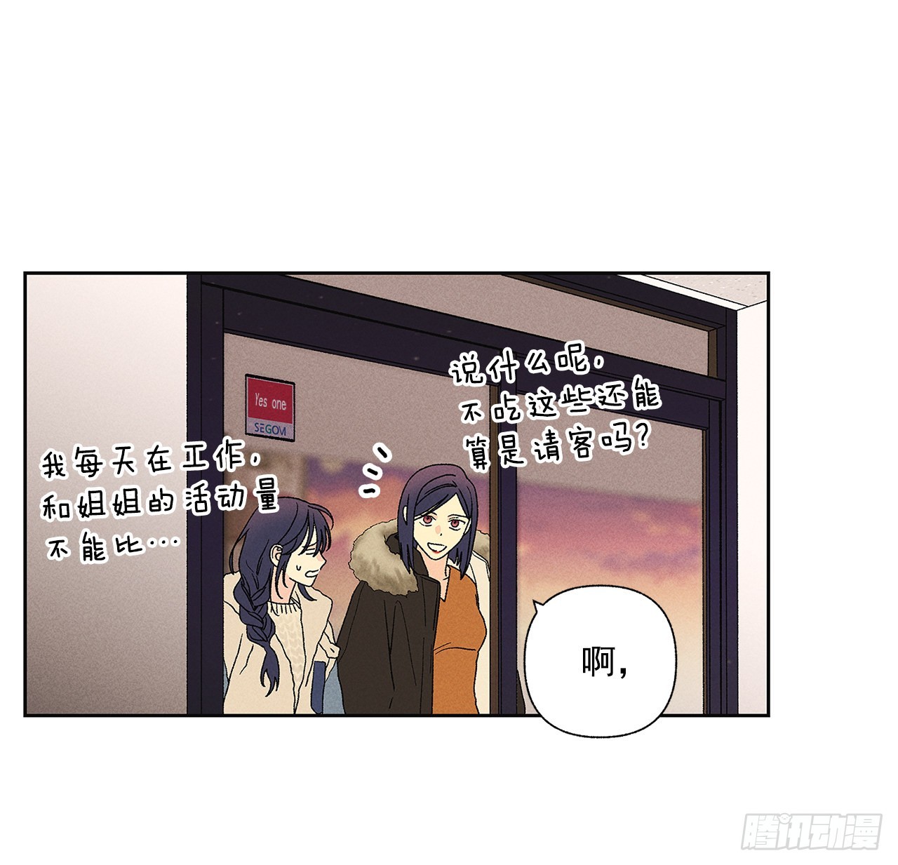72.即使是虚无缥缈的感觉(1/2)-第72话