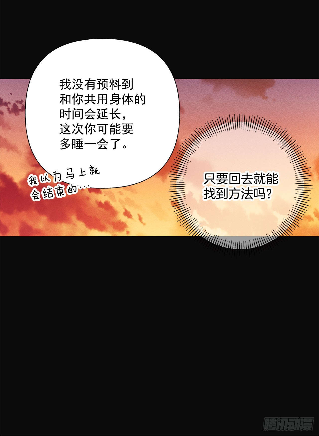 74.想念(1/2)-第74话