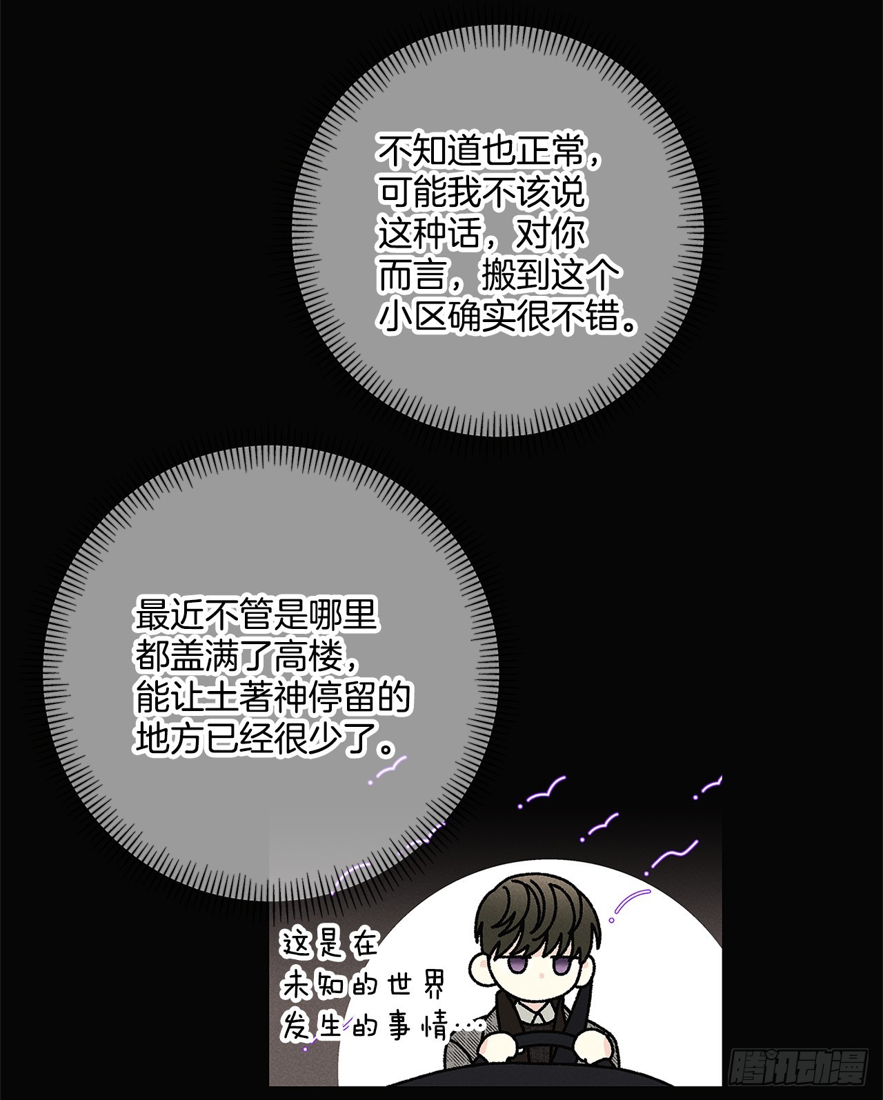 74.想念(1/2)-第74话