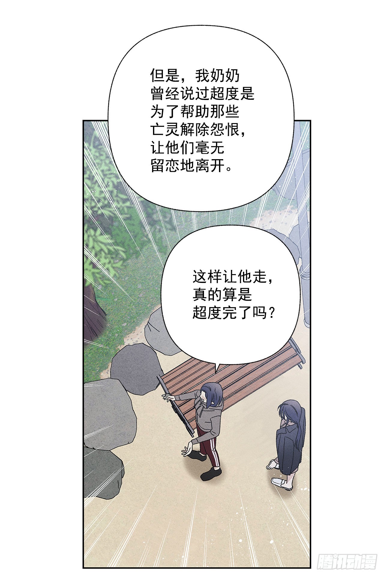 74.想念(1/2)-第74话