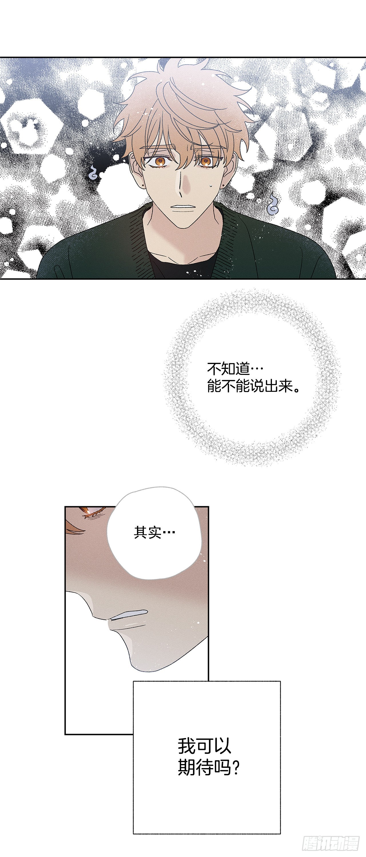 76.希望我们还能再相见-第76话