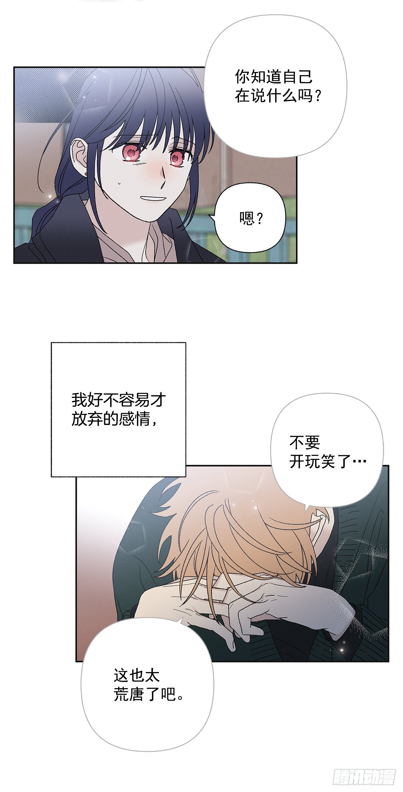 76.希望我们还能再相见-第76话