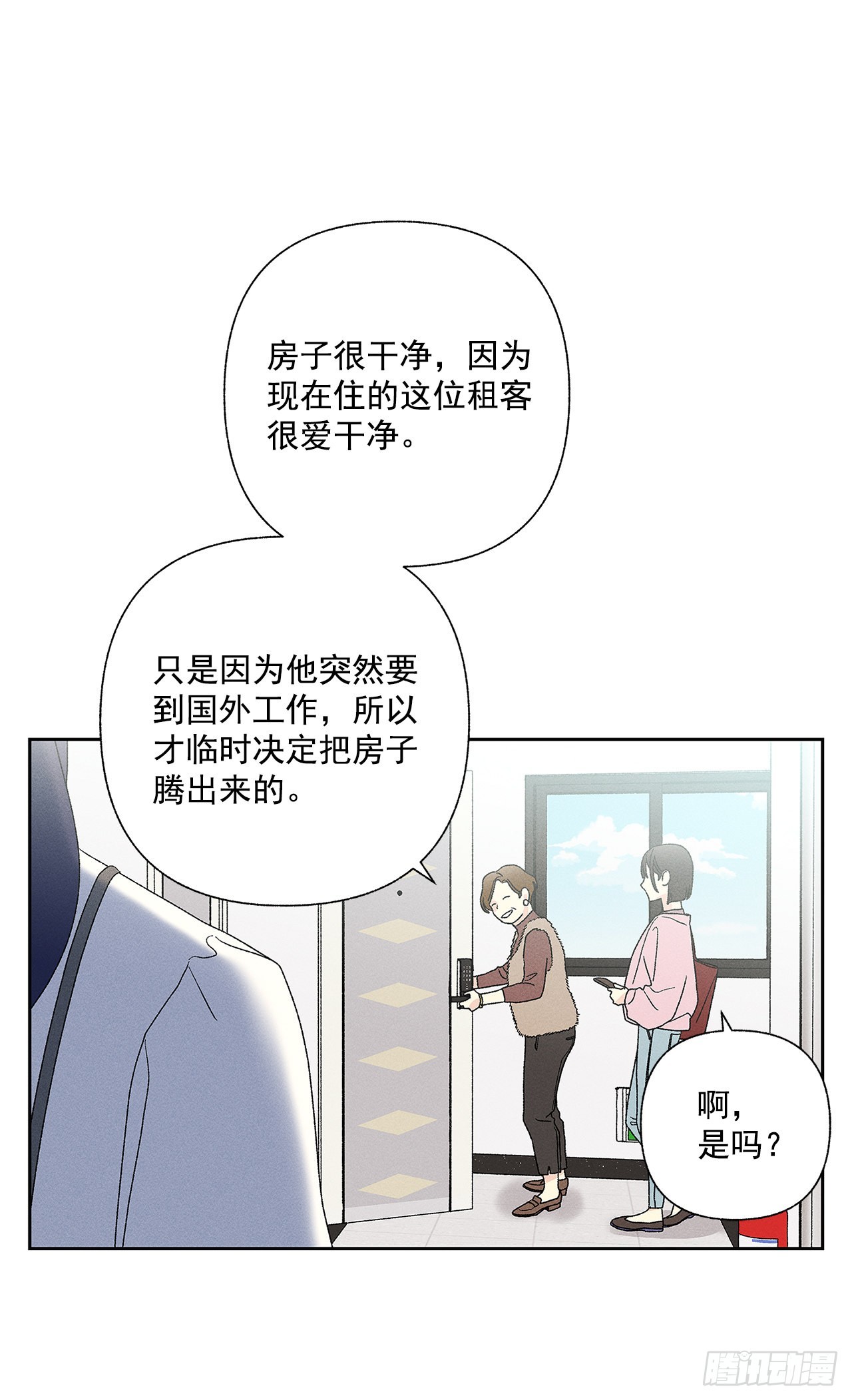 76.希望我们还能再相见-第76话
