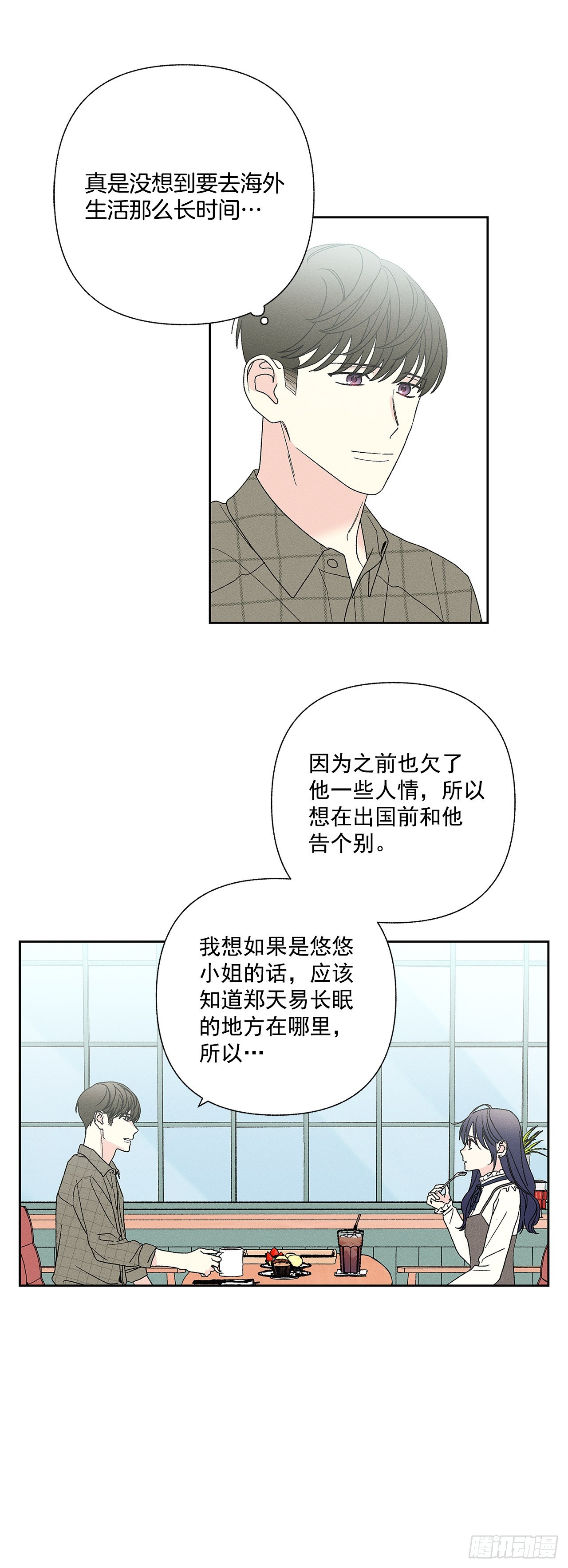 76.希望我们还能再相见-第76话