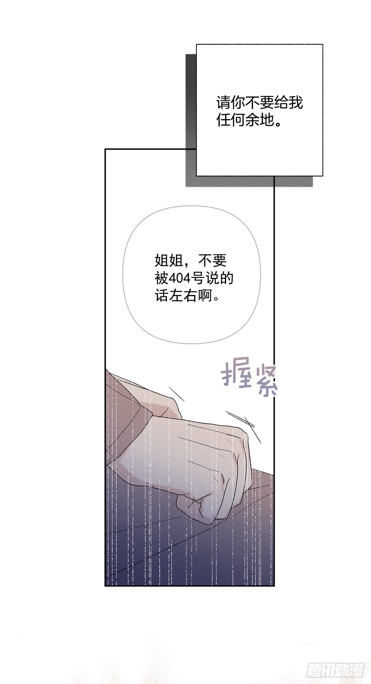 76.希望我们还能再相见-第76话