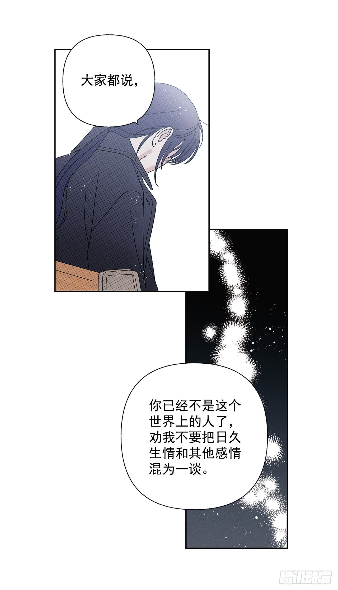 76.希望我们还能再相见-第76话