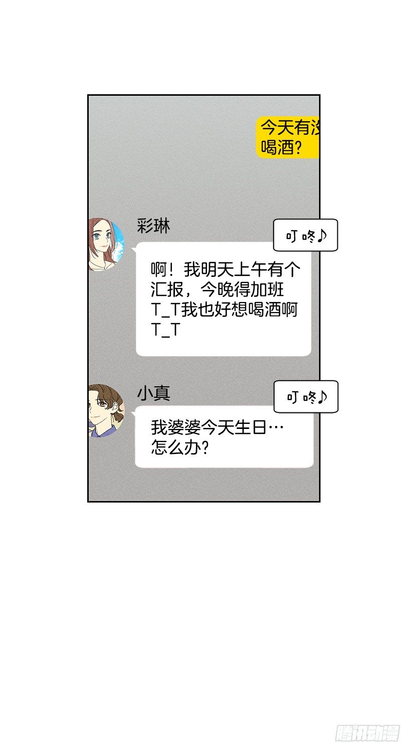 9.姐姐，你哭了？(1/2)-第10话