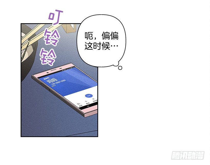 9.姐姐，你哭了？(1/2)-第10话