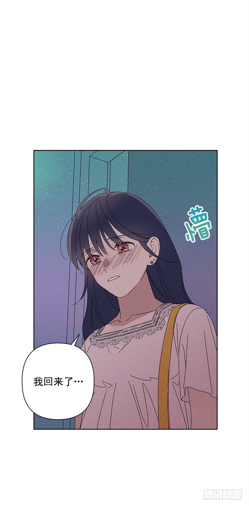 9.姐姐，你哭了？(1/2)-第10话