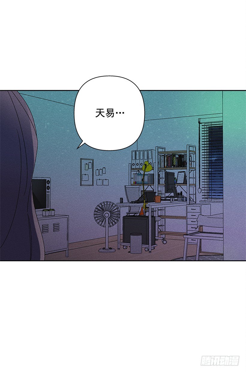 9.姐姐，你哭了？(1/2)-第10话