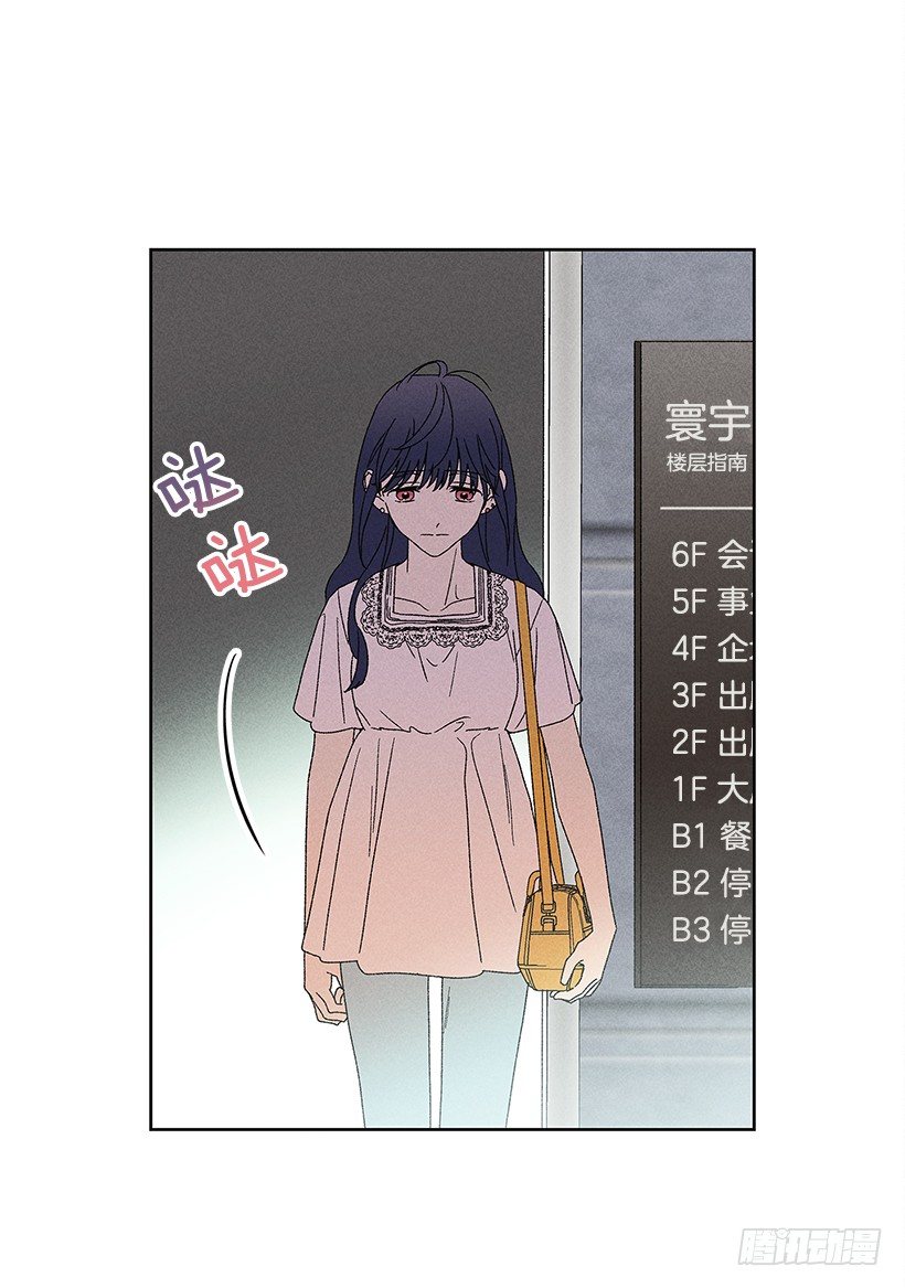 9.姐姐，你哭了？(1/2)-第10话