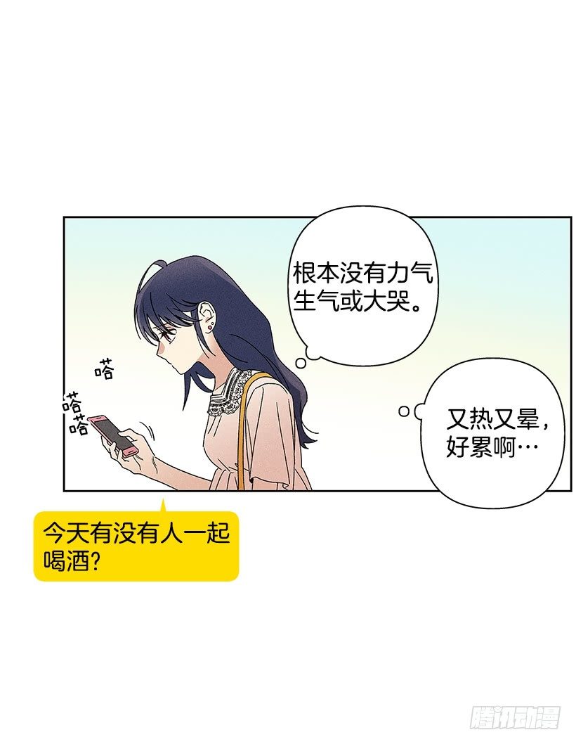 9.姐姐，你哭了？(1/2)-第10话