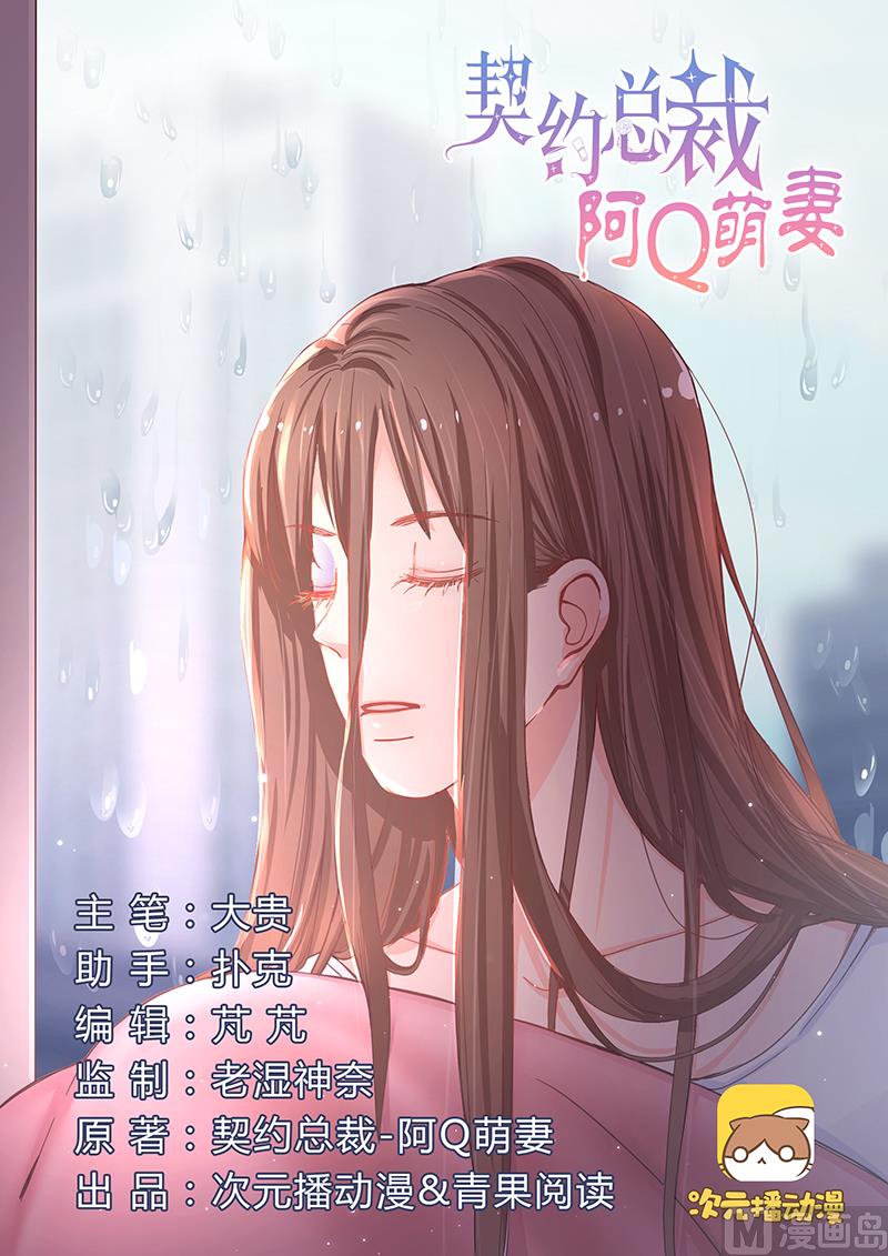 第2话 闹市风波-第2话