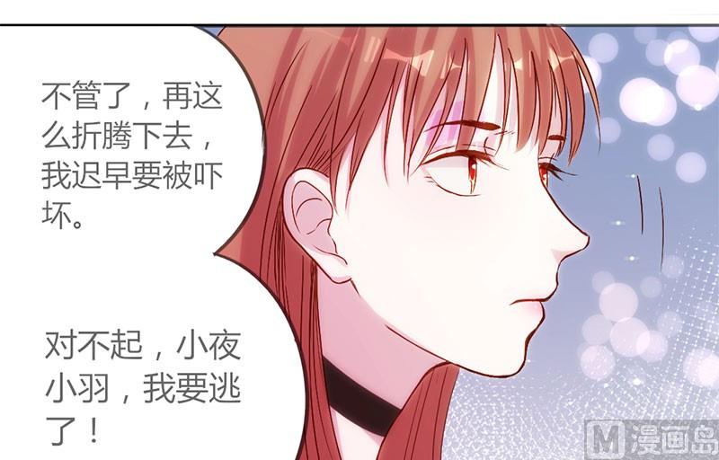 第14话 深夜卷铺盖潜逃-第14话