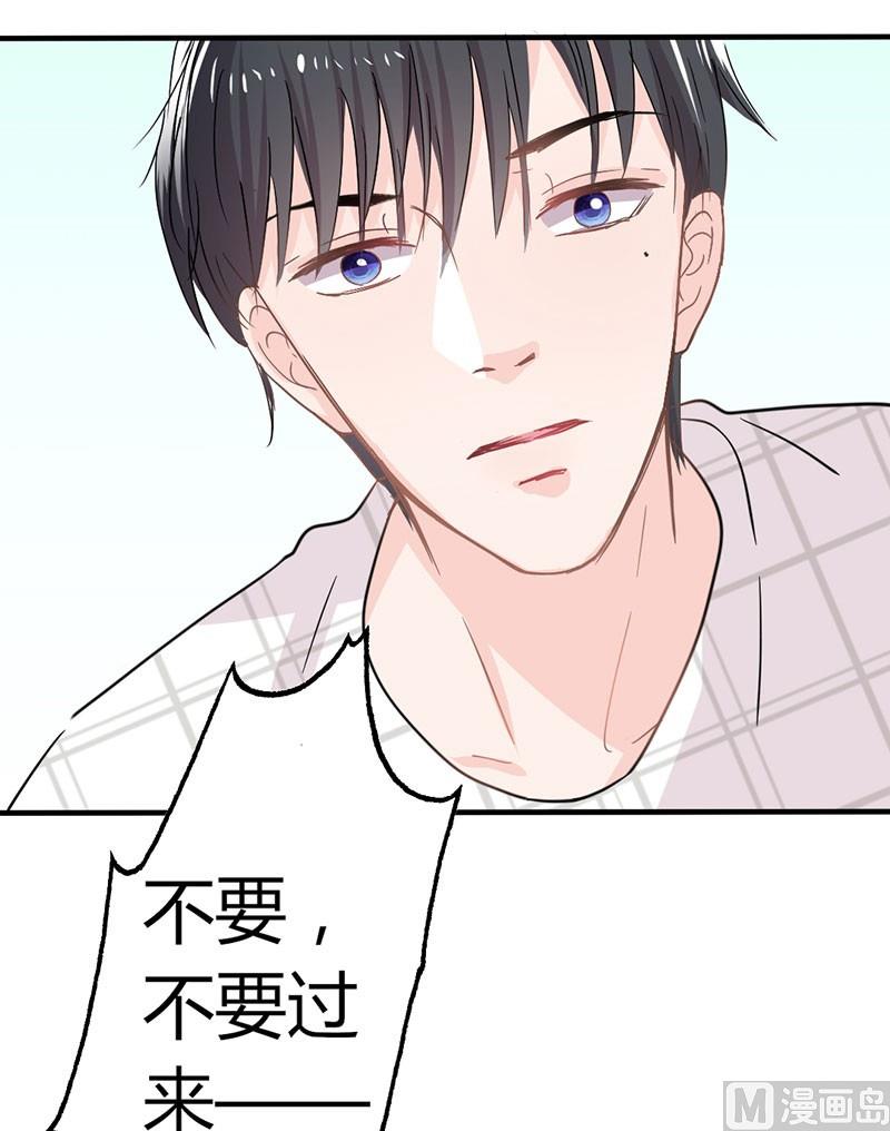第16话 华丽扑倒他！-第16话