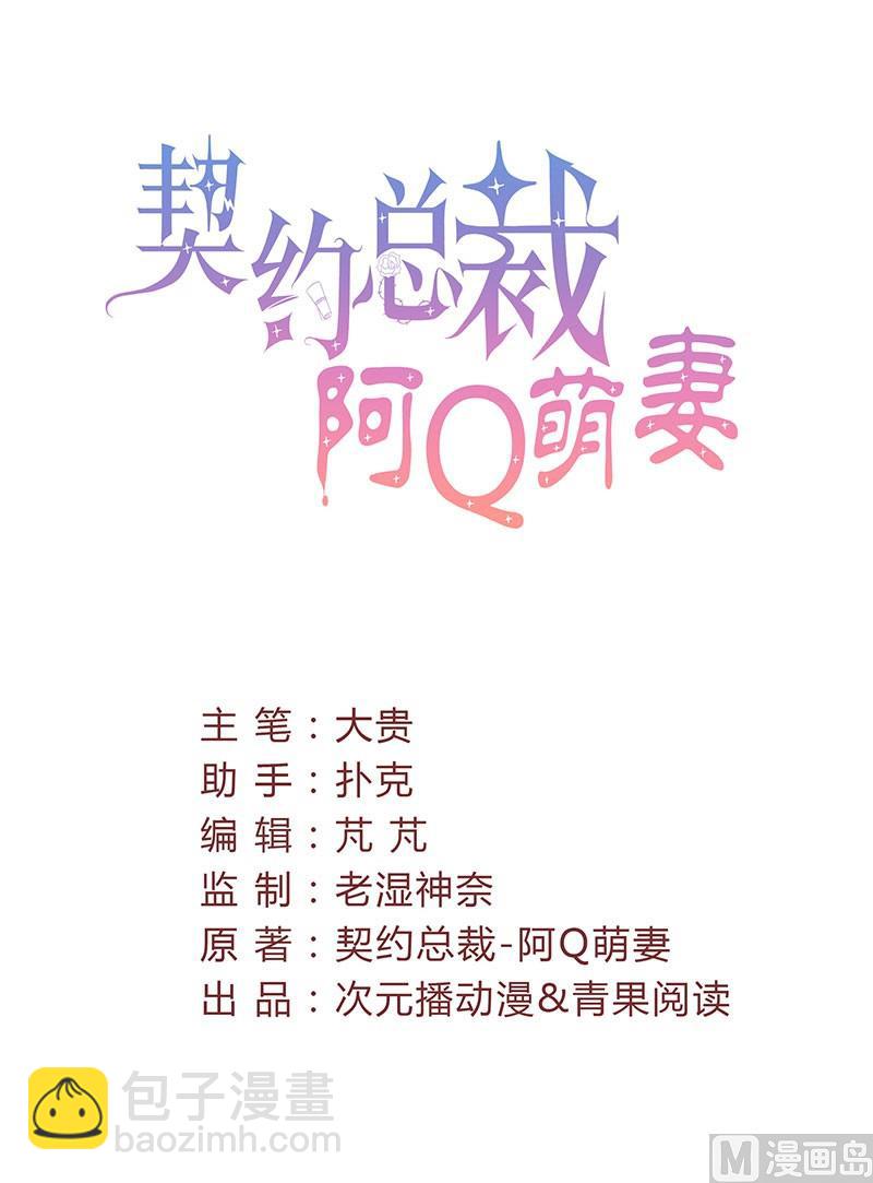 第16话 华丽扑倒他！-第16话