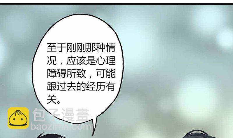 第18话 撕下她的伪装-第18话