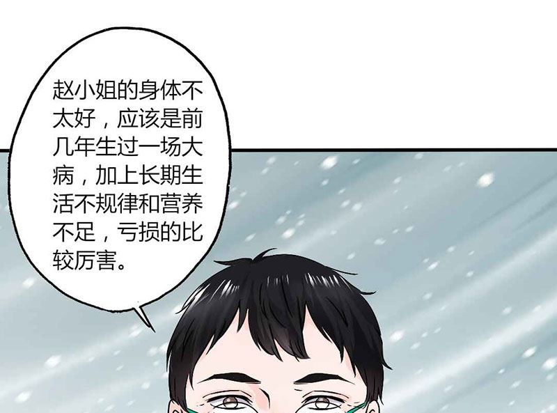 第18话 撕下她的伪装-第18话