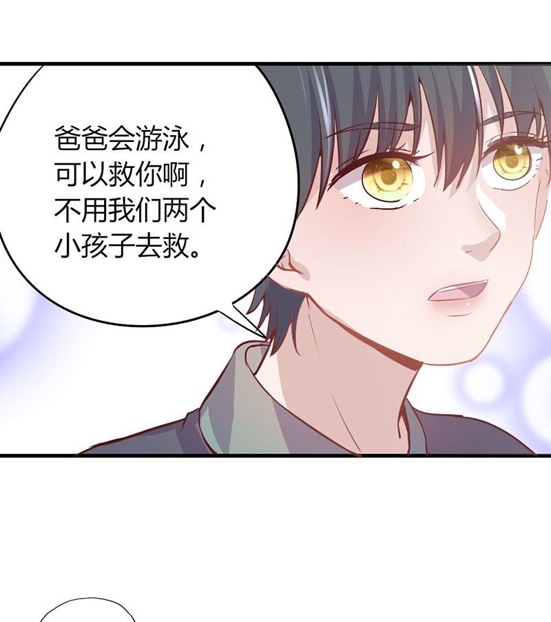 第24话 要先救谁-第24话
