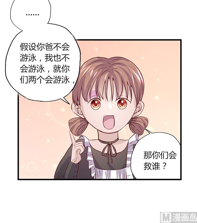 第24话 要先救谁-第24话